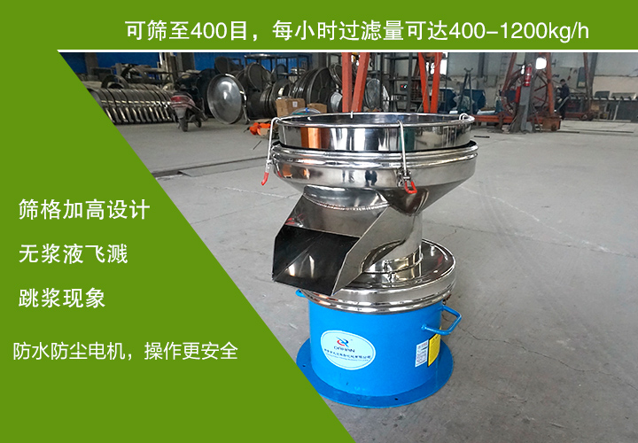 浆液过滤筛特点